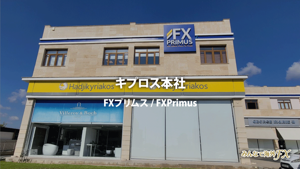 fxprimus-office